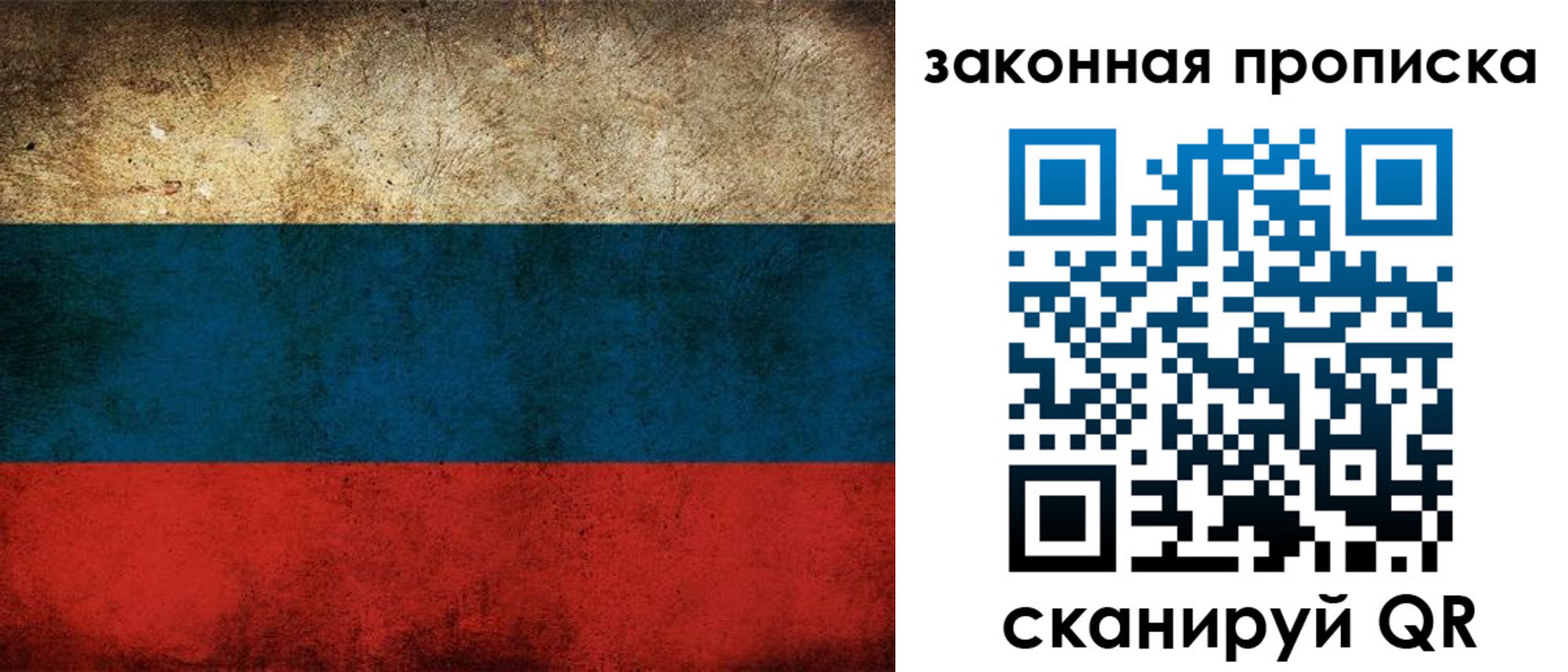 временная прописка в Кушве