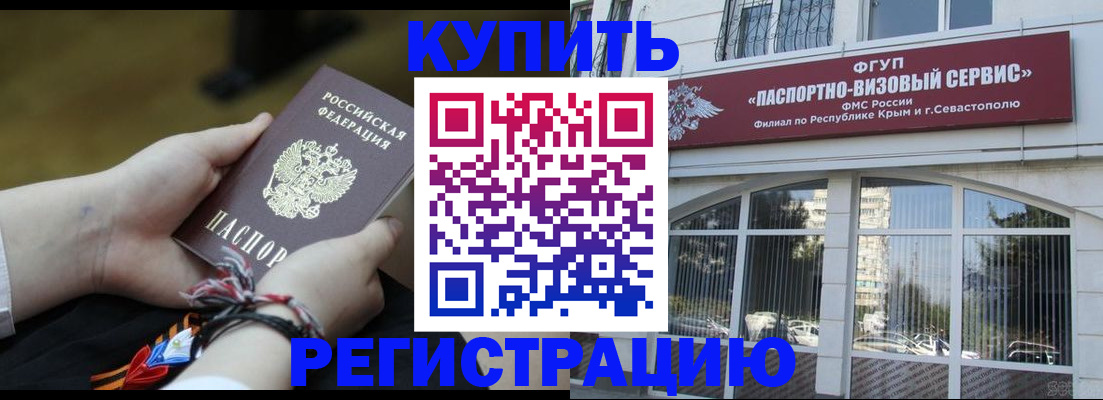 прописка для работы в Кушве