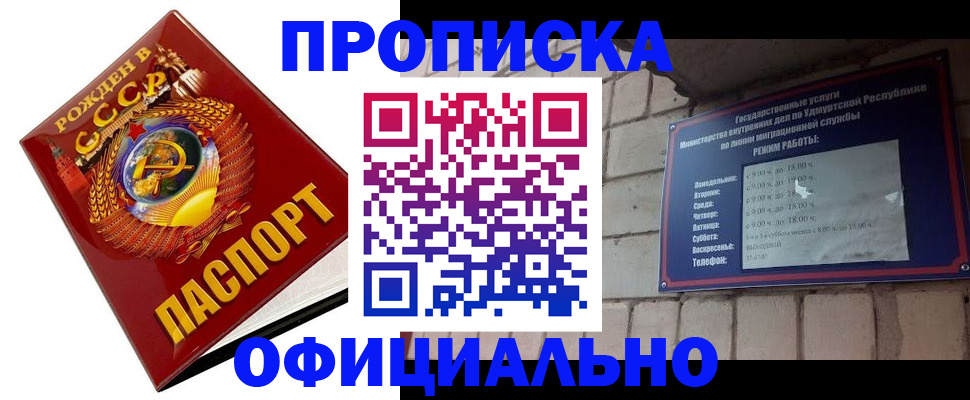 временная регистрация гарантия в Кушве